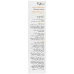 شامپو تقویت کننده و ضد ریزش موی خشک سریتا ۲۰۰ میلی لیتر - Image 2