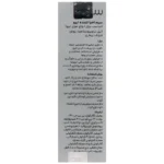 سرم احیا کننده ابرو سریتا 8 میلی لیتر - Image 3