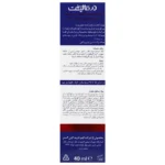 کرم مرطوب کننده و نرم کننده حاوی اوره 20 درصد درمالیفت مناسب پوست خیلی خشک 40 میلی لیتر - Image 3