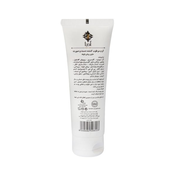 کرم تیوپی دست و صورت آدرا حاوی عصاره بابونه و روغن بادام شیرین 75 میلی لیتر