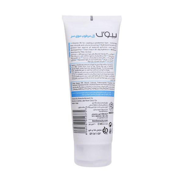 ژل حالت دهنده موی مرطوب بیول مدل AQUA Hold حجم 200 میلی لیتر