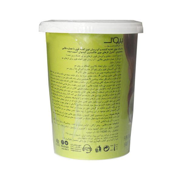 ماسک موی تغذیه کننده و آبرسان بیول با عصاره طالبی 500 میلی لیتر