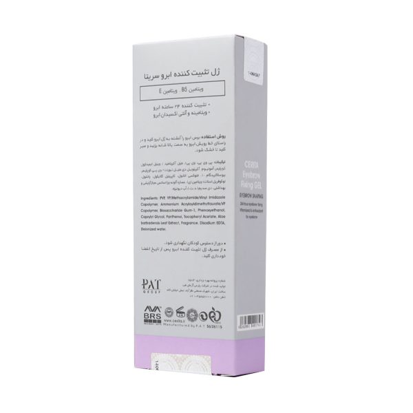ژل تثبیت کننده ابرو سریتا 8 میلی لیتر