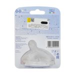 سر شیشه سیلیکونی چیکو مدل Natural Feeling مناسب از بدو تولد