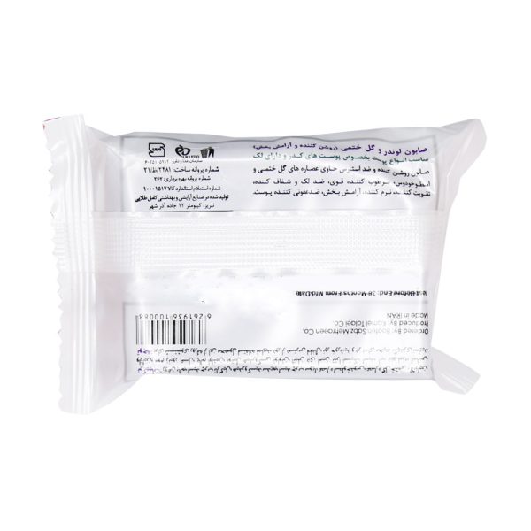 صابون لوندر و گل ختمی کاسمکولوژی 120 گرم