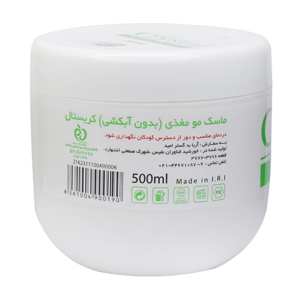 ماسک مو مغذی بدون آبکشی کریستال 500 میلی لیتر