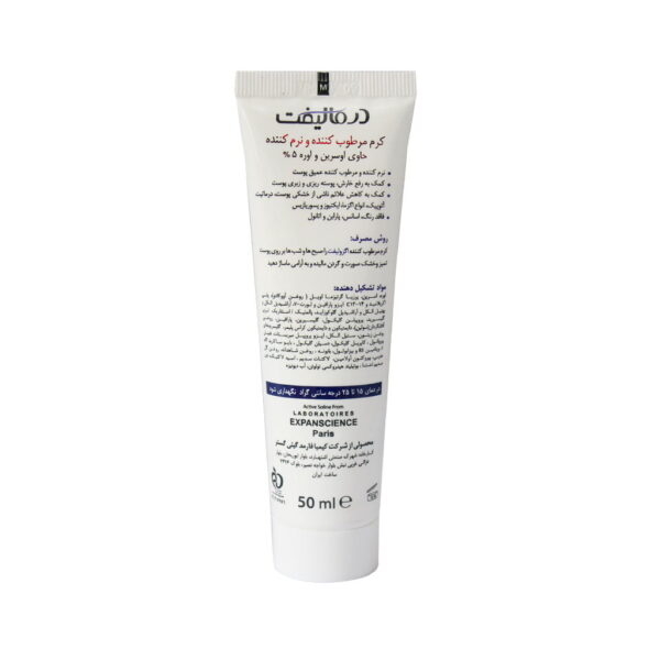 کرم مرطوب کننده و نرم کننده حاوی اوره 5 درصد درمالیفت مناسب پوست خشک و آتوپیک 50 میلی لیتری - Image 3