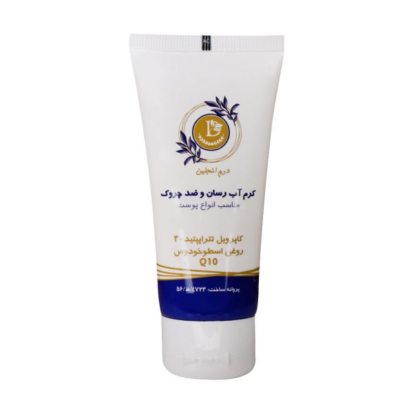 کرم آبرسان و ضد چروک درم انجلین مناسب انواع پوست 50 میلی لیتر