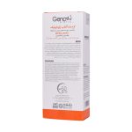 کرم ضد آفتاب SPF50 ژنوبایوتیک مناسب پوست چرب و مختلط 50 گرم