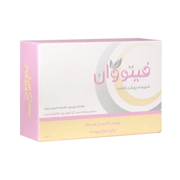 صابون روشن کننده و ضد لک فیتو وان 100 گرم