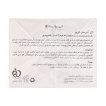 ژل آبرسان قوی پوست چرب پرایم 50 میلی لیتر