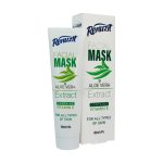 ماسک صورت آلوئه ورا رینوزیت 100 میلی لیتر