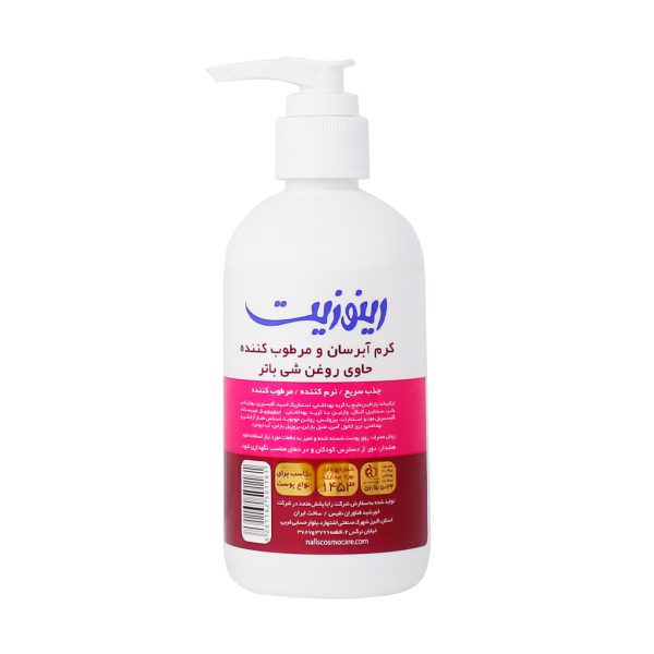 کرم آبرسان و مرطوب کننده پمپی حاوی روغن شی باتر رینوزیت 250 میلی لیتر