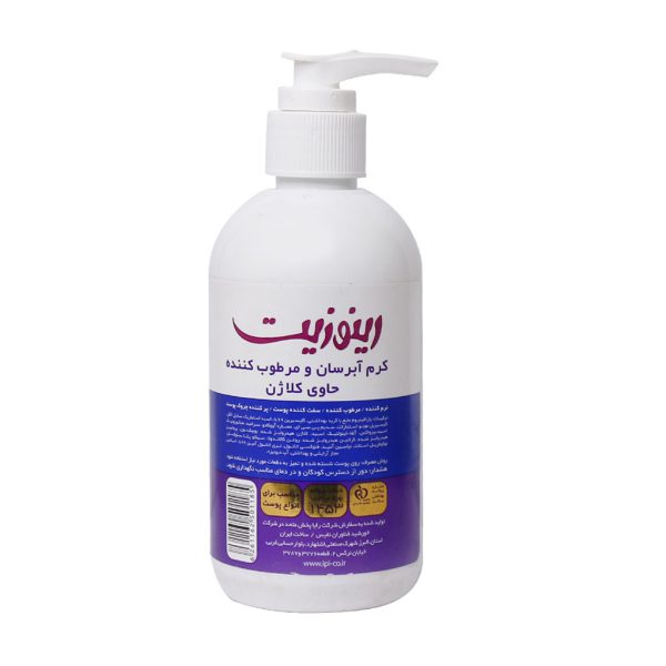 کرم آبرسان و مرطوب کننده پمپی حاوی کلاژن رینوزیت 250 میلی لیتر