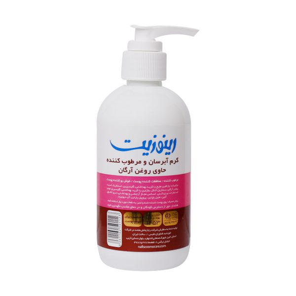 کرم پمپی آبرسان و مرطوب کننده حاوی روغن آرگان رینوزیت 250 میلی لیتر