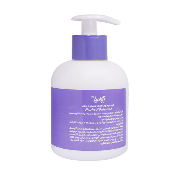کرم مرطوب کننده پمپی دست و ناخن برگامیا حاوی روغن آرگان 250 میلی لیتر