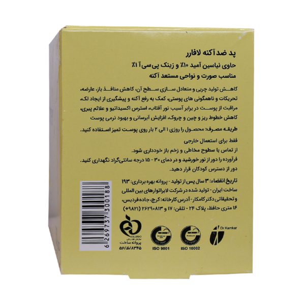 پد ضد آکنه لافارر حاوی نیاسین آمید 10 درصد و زینک پی سی آ 1 درصد 30 عدد