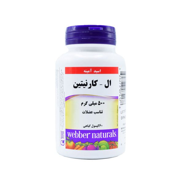 کپسول ال کارنیتین ۵۰۰ میلی گرم وبر نچرالز ۶۰ عدد