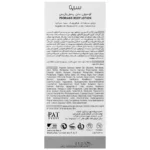 لوسیون بدن پسوریازیس سریتا 250 میلی لیتر - Image 2