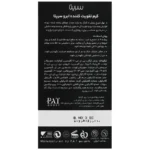 کرم تقویت کننده ابرو سریتا ۲۰ گرم - Image 2