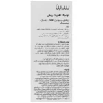 تونیک تقویت ریش سریتا 40 میلی لیتر - Image 3