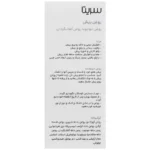 روغن ریش سریتا 50 میلی لیتر - Image 2