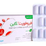 کپسول فروفورت گاین