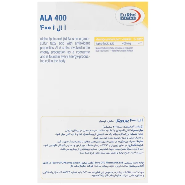 کپسول آ ال آ 400 یوروویتال 30 عدد