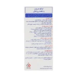 شربت لیکو میون ابیان فارمد 250 میلی لیتری - Image 3