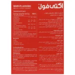 قرص اکتی فول ابیان دارو 60 عدد