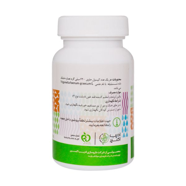 کپسول فنگریکس ادیب اکسیر پایین آورنده قند خون 60 عدد