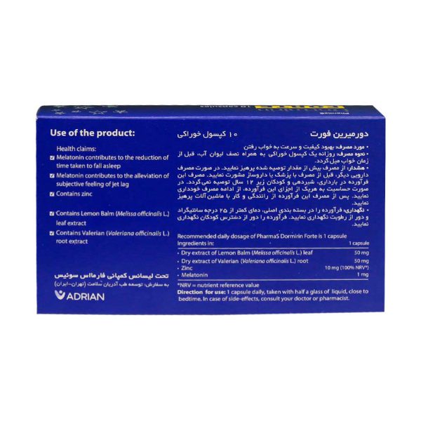 کپسول خوراکی دورمیرین فورت آدریان 10 عدد