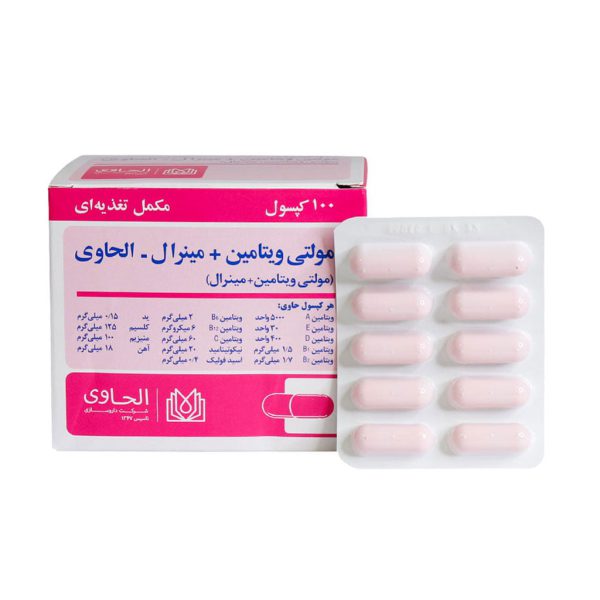 کپسول مولتی ویتامین مینرال الحاوی