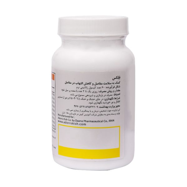 سافت ژل فلکس آنتی ایجینگ