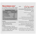 ویال نوروبین خوراکی بنیان سلامت کسری