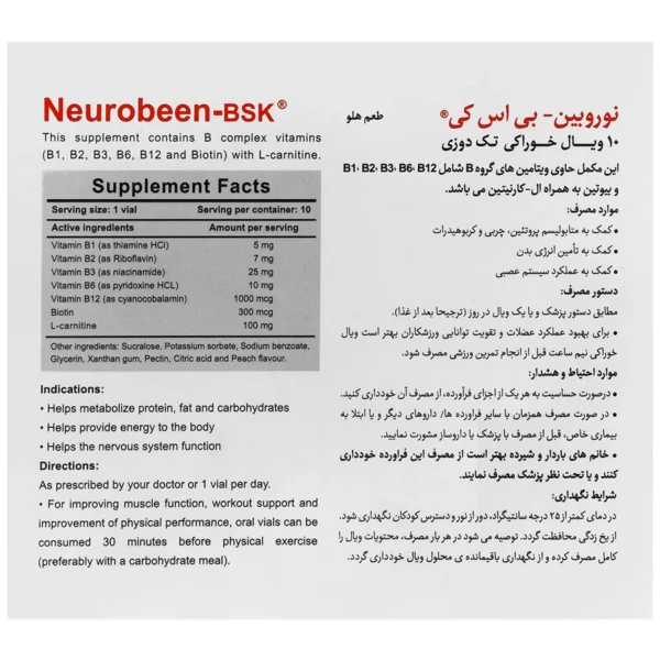 ویال نوروبین خوراکی بنیان سلامت کسری