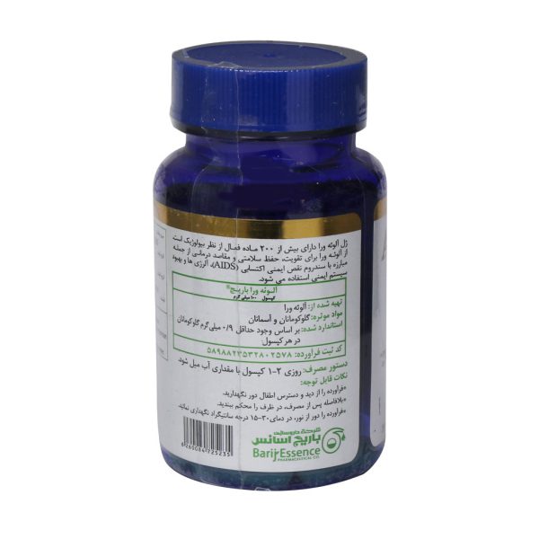 کپسول 100 میلی گرم آلوئه ورا باریج اسانس