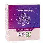 کپسول نرم روغن سیاه دانه 1000 میلی گرم باریج اسانس 30 عدد