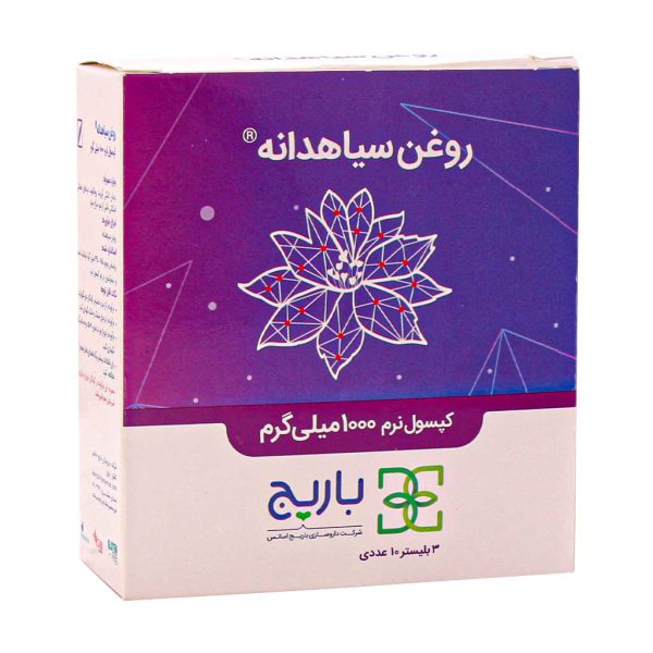 کپسول نرم روغن سیاه دانه 1000 میلی گرم باریج اسانس 30 عدد