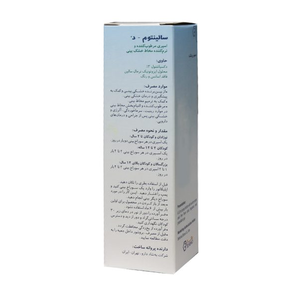 اسپری بینی سالینتوم د بهشاد دارو 20 میلی لیتر