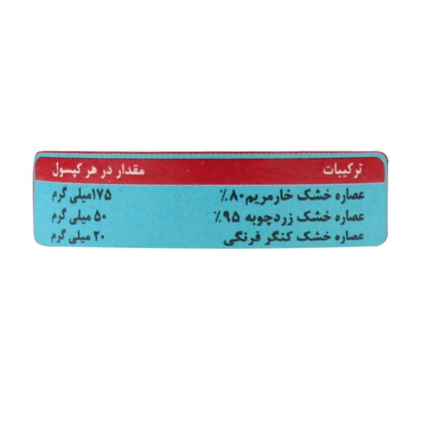 کپسول لیورکینگ بی دی آ بهتا دارو 30 عدد