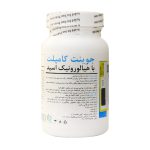 قرص جوینت کامپلت با هیالورونیک اسید برونسون 60 عدد