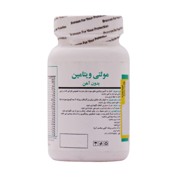 کپسول مولتی ویتامین بدون آهن برونسون 60 عدد