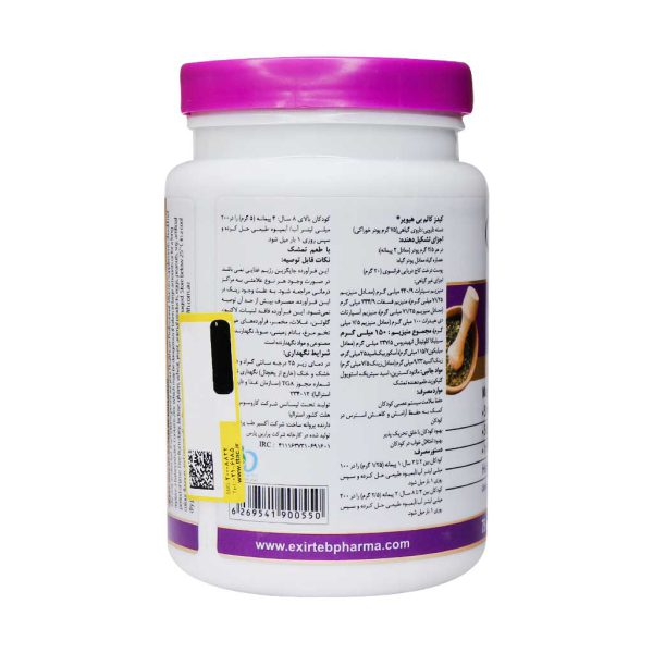 پودر کیدز کالم بی هیویر کاروسوس نچرال هلث 75 گرم