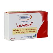 قرص آیروبیزین سنتروویت 30 عدد
