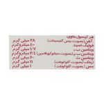 سافت ژل مکسیرون پلاس اس ام سنتروویت 30 عدد
