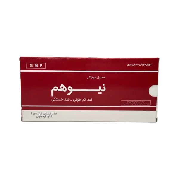آمپول خوراکی نیوهم چوا فارم 20 عدد