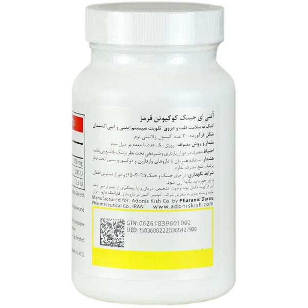 سافت ژل کوکیوتن قرمز ۱۰۰ میلی گرم آنتی ایجینگ