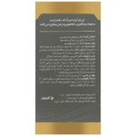 ساشه کلاژن گلد مو و ناخن آدریان 20 عدد