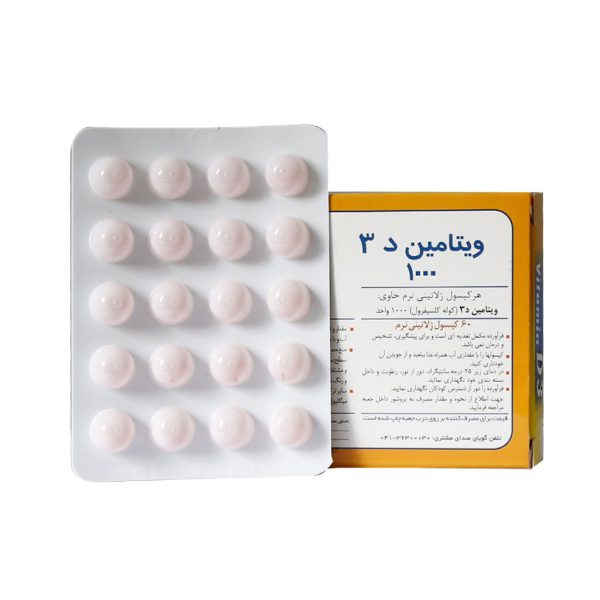کپسول ژلاتینی ویتامین D3 دی ویژل 1000 واحد دانا 60 عدد